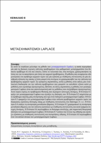 67-ΧΑΛΙΔΙΑΣ-Elementary differential equations with boundary value problems-ch08.pdf.jpg