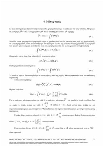 920-DRIS-Electromagnetism-Quantum-Mechanics-ch04.pdf.jpg