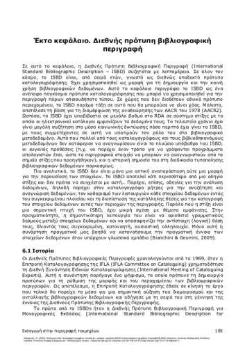 260_Kyprianos - Introduction-item-description_CH06.pdf.jpg