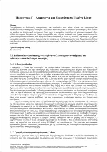 556-MELIONES-Embedded-Systems_APP3.pdf.jpg