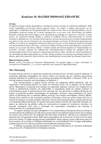 518-TOKATLIDIS-Plant-Breeding_CH10.pdf.jpg