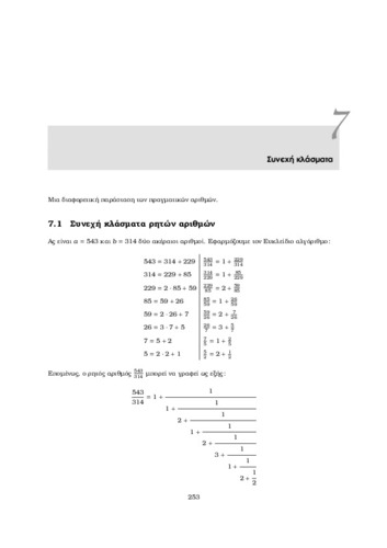 chapter7.pdf.jpg