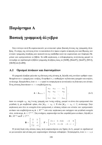 AppendixA.pdf.jpg