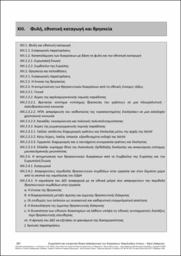 288-Deliyanni-Konsta-European-and-Comparative-Anti-Discrimination-Law-GR-ch13.pdf.jpg