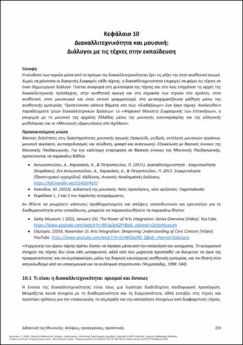 414-DIONYSSIOU-Music-Education-ch10.pdf.jpg