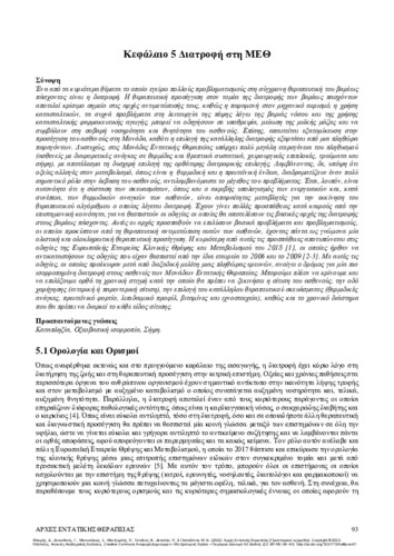 221-MAKRIS-Principles-in-Critical-Care-CH05.pdf.jpg