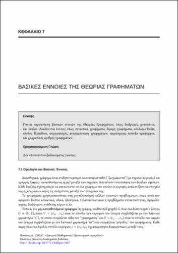 699-FOTAKIS-Discrete-Mathematics-ch07.pdf.jpg
