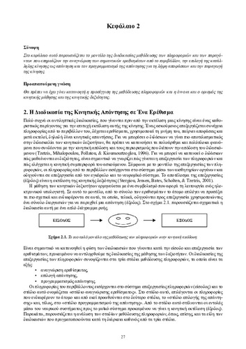 Kafalaio02.pdf.jpg