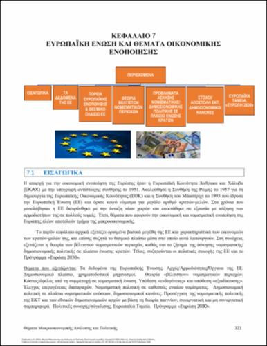 321-ZERVOYIANNI_Topics in Macroeconomic Analysis-ch07.pdf.jpg