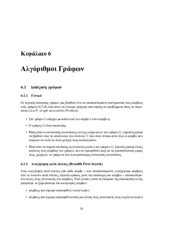Kallipos_Zachos-Ch6.pdf.jpg