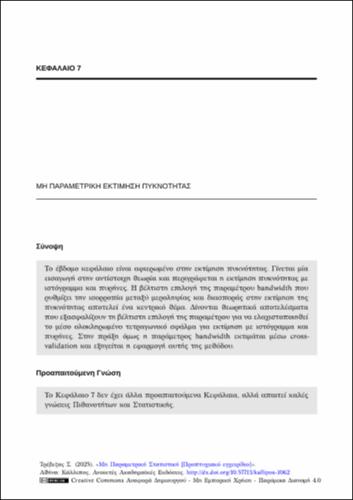 68-Trevezas-Non-Parametric-Statistics-ch07.pdf.jpg