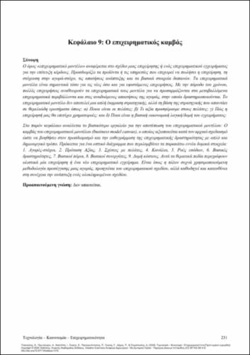 300-TSAKANIKAS-Technology–Innovation–Entrepreneurship-ch09.pdf.jpg