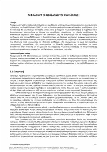 737-TILLAS-Philosophy-of-Psychology-ch09.pdf.jpg