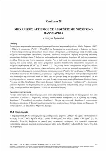 480-KOUTSOUKOU-Respiratory-Failure-&-Mechanical-Ventilation-ch28.pdf.jpg