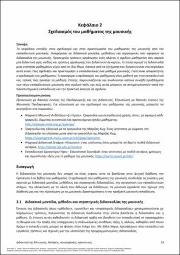 414-DIONYSSIOU-Music-Education-ch02.pdf.jpg