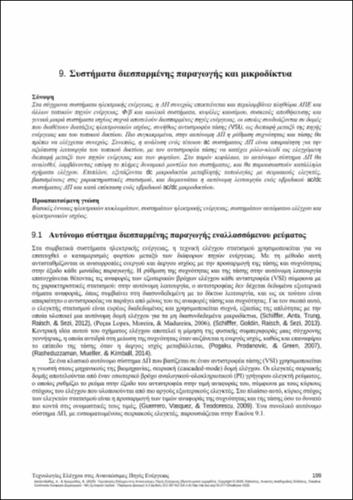 156-ALEXANDRIDIS-control-techniques-in-renewable-energy-sources-CH09.pdf.jpg