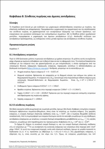 619-NICOLIS-Introduction-to-Nuclear-Reactions-ch08.pdf.jpg