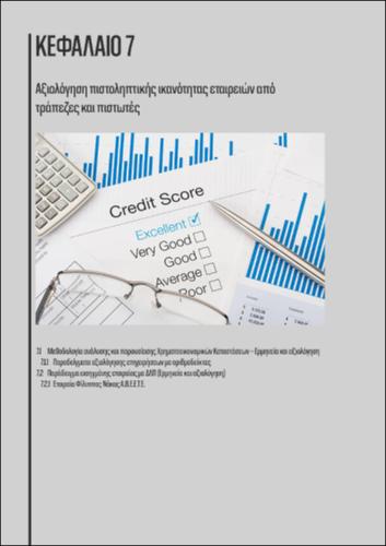 838-KALANTONIS-Financial-Analysis-CH07.pdf.jpg