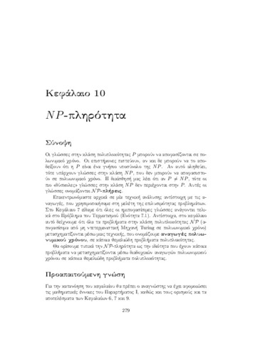 02_chapter_10.pdf.jpg