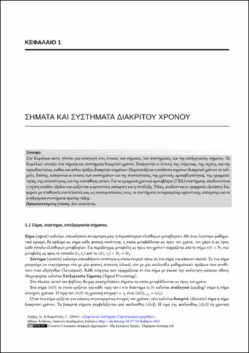 184-KARISTINOS_Signals-Systems_CH01.pdf.jpg
